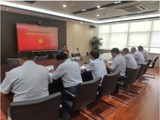 兗州中材黨委召開(kāi)巡察整改專題民主生活會(huì)